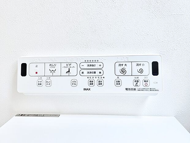 ■温水洗浄で快適、清潔感が保たれるシャワートイレ