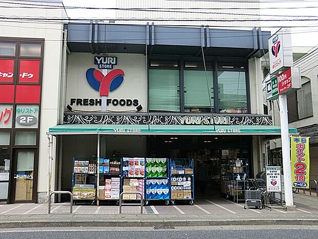 スーパー 600m ゆりストア 生田店