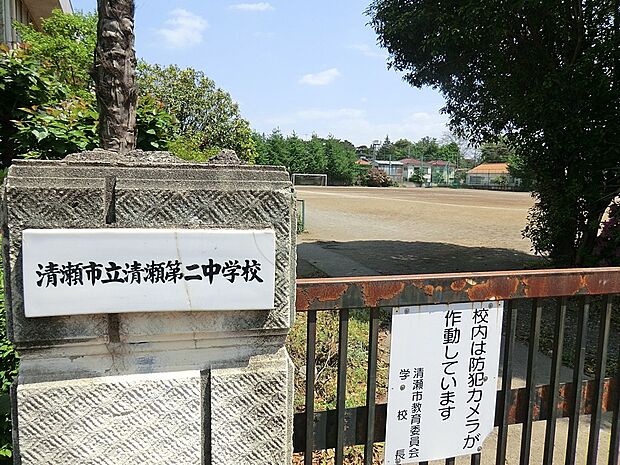 中学校 1300m 清瀬市立清瀬第二中学校