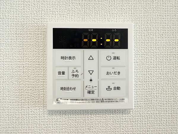設備