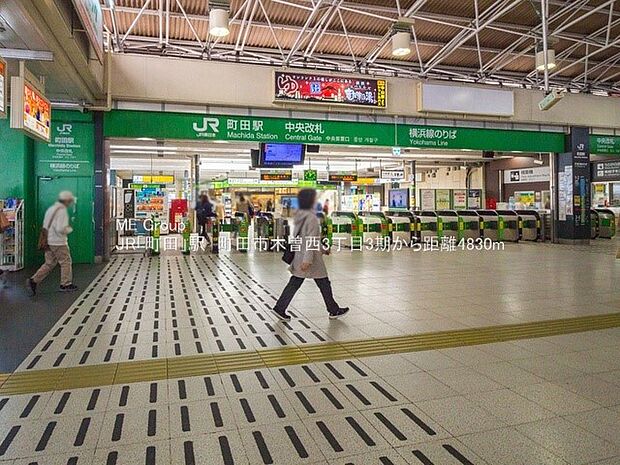 駅 4800m JR横浜線「町田」駅