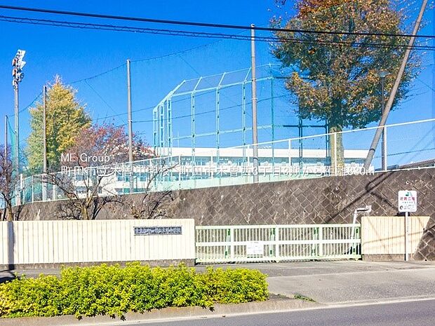 中学校 830m 町田市立木曽中学校