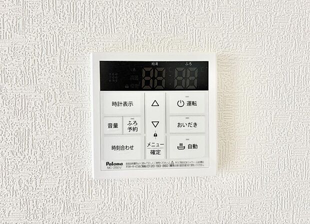 ■家族の入浴時間がバラバラでも、いつでも温かいお風呂に入れます。