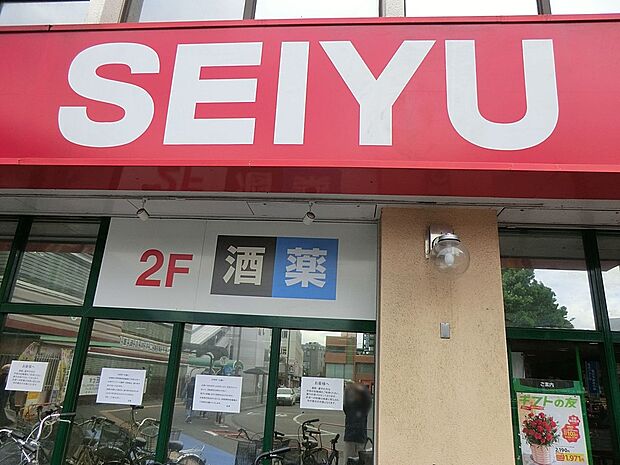 スーパー 1100m 西友小平店