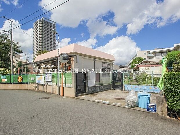 幼稚園・保育園 1370m 調布市立第五保育園