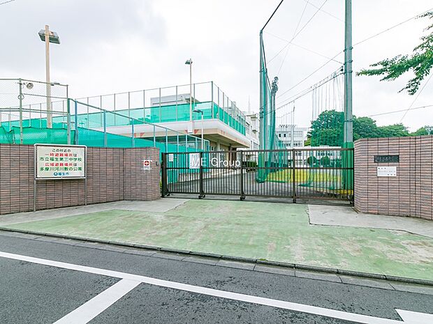 その他環境写真 750m 福生市立福生第三中学校