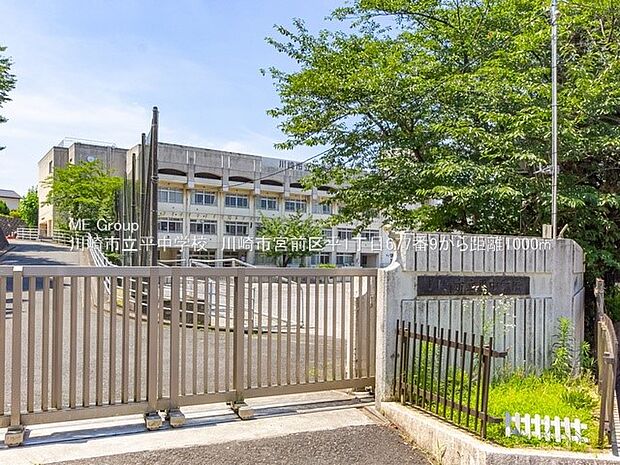 中学校 1000m 川崎市立平中学校