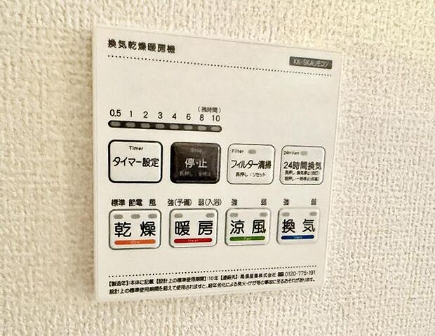 ■浴室をすぐに暖かく湿気も取り除けて便利