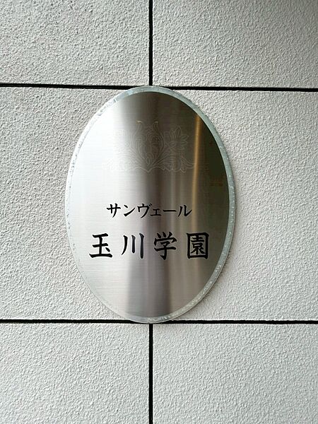 ■落ち着いた雰囲気のエントランスが住まう方を温かく迎えます