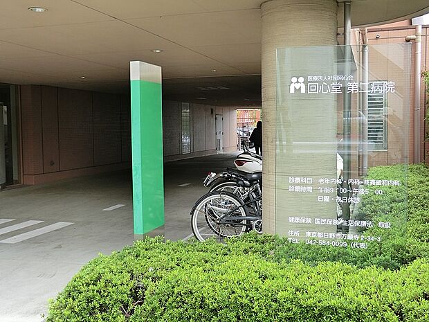 病院 500m 回心堂 第二病院