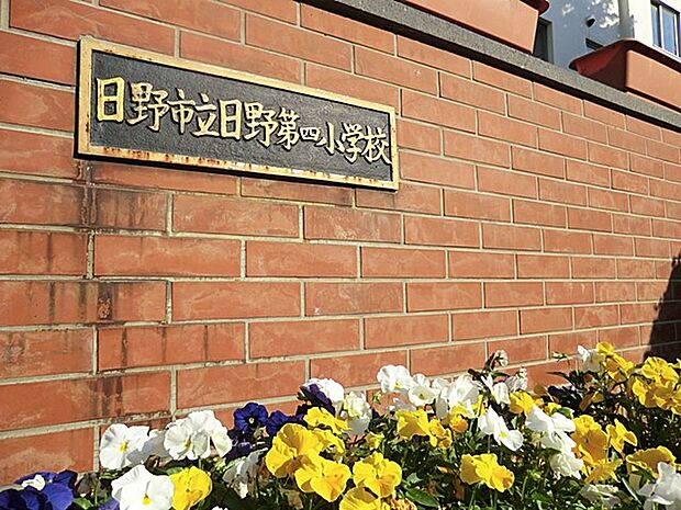 小学校 100m 日野市立日野第四小学校