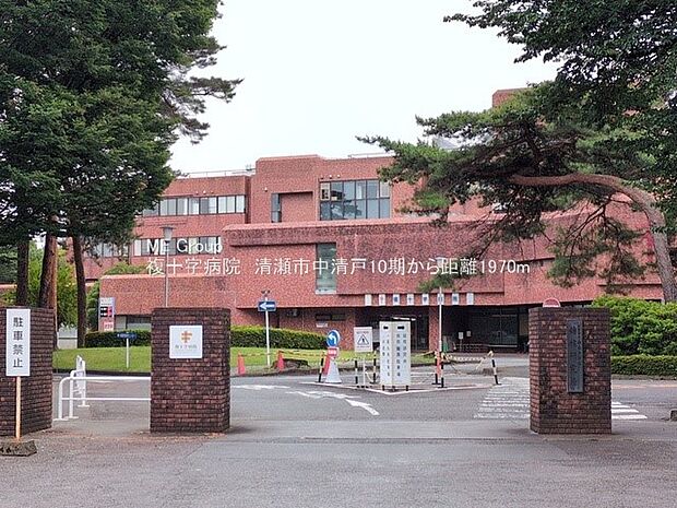 病院 1970m 複十字病院