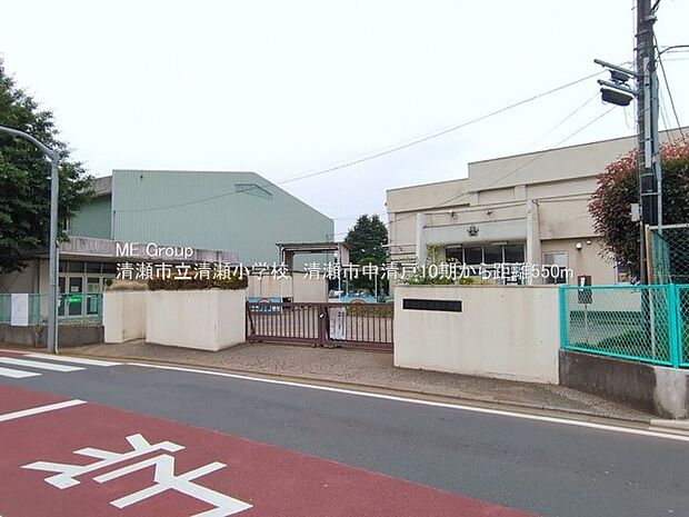 小学校 550m 清瀬市立清瀬小学校