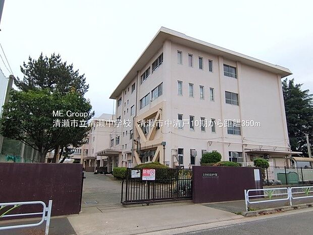 中学校 350m 清瀬市立清瀬中学校