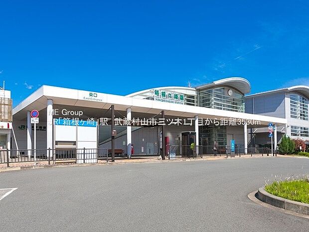 駅 4400m JR八高線(八王子~高麗川)「箱根ヶ崎」駅