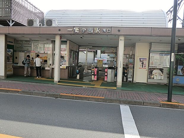駅 1360m 西武多摩湖線「一橋学園」駅