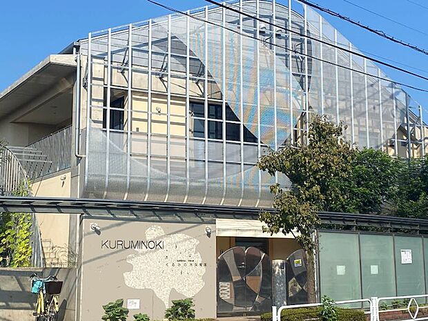 幼稚園・保育園 430m くるみの木保育園