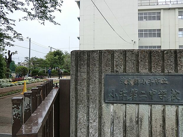 中学校 850m 小平市立小平第二中学校
