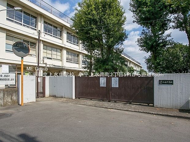 中学校 680m 小平市立上水中学校
