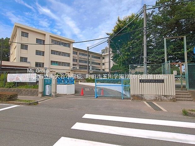 小学校 1000m 町田市立南大谷小学校