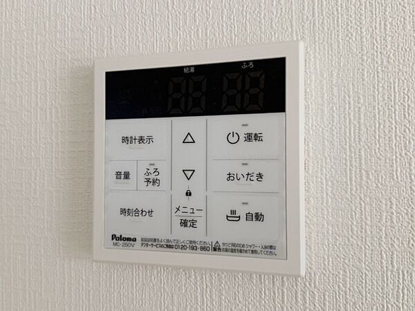 設備