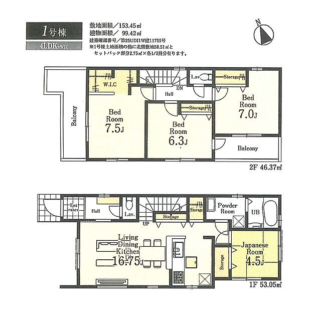 1号棟