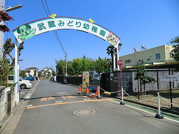幼稚園・保育園 1000m 武蔵みどり幼稚園