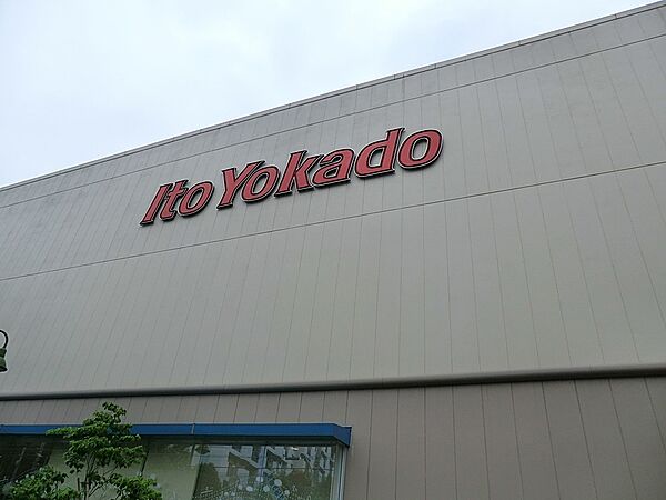 スーパー 700m イトーヨーカドー国領店