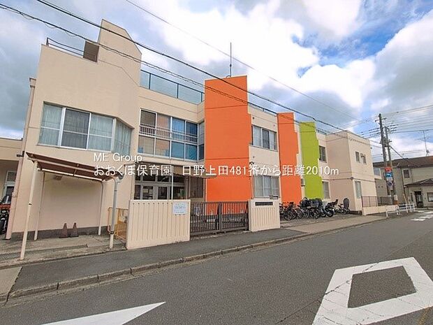 幼稚園・保育園 2010m おおくぼ保育園