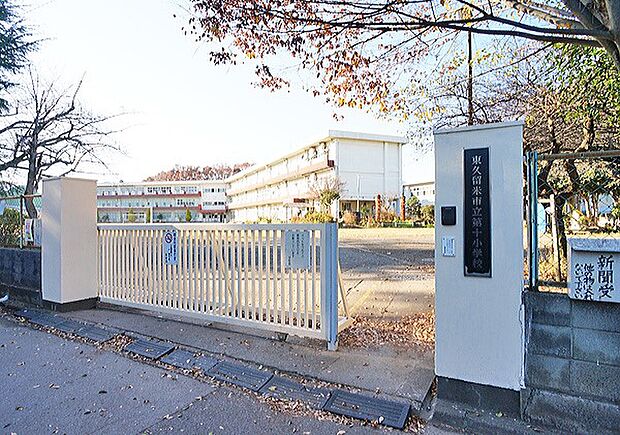 小学校 960m 東久留米市立第十小学校
