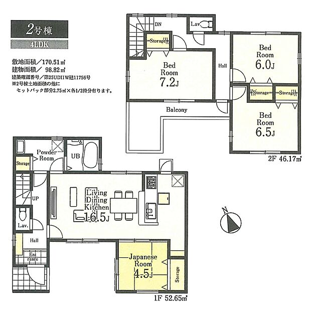 2号棟