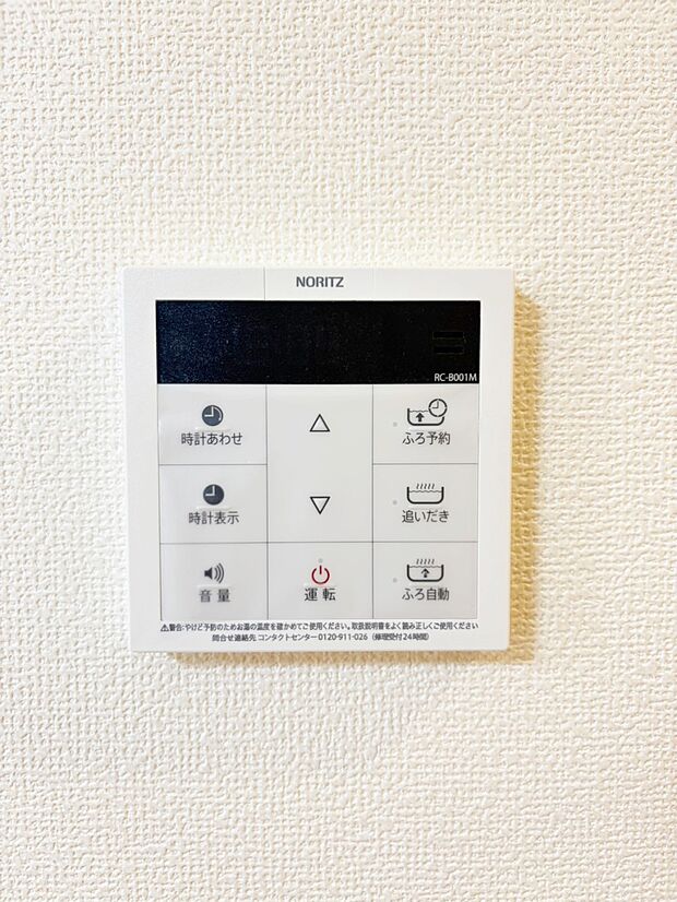 ■家族の入浴時間がバラバラでも、いつでも温かいお風呂に入れます。
