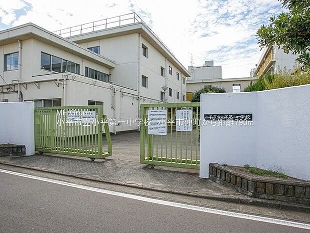 中学校 790m 小平市立小平第一中学校