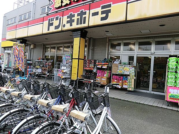 ショッピングセンター 1600m ドン・キホーテめじろ台店