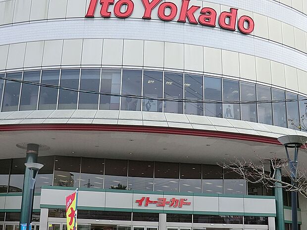 スーパー 560m イトーヨーカドー八王子店