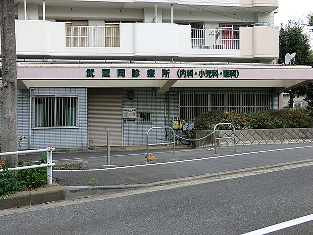 病院 810m 武蔵岡診療所
