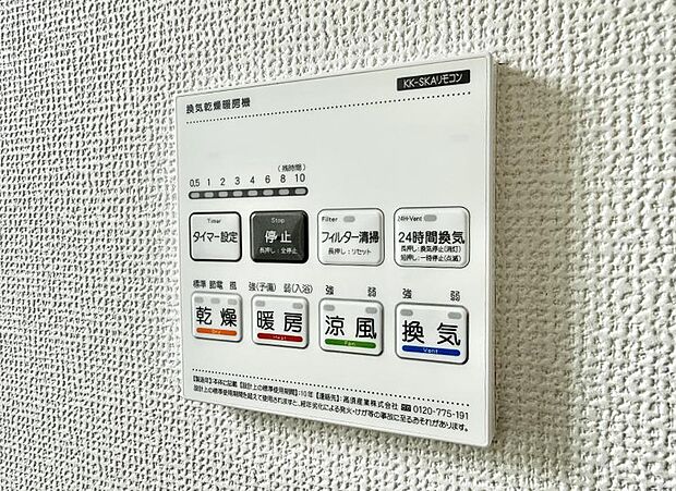 ■浴室をすぐに暖かく湿気も取り除けて便利