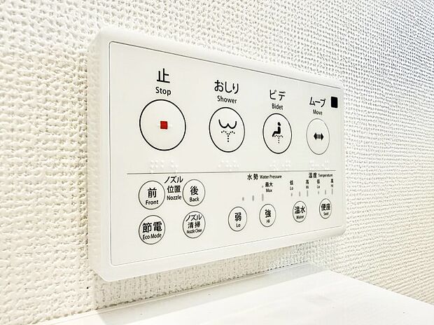 ■便座の温かさと洗浄機能で快適に