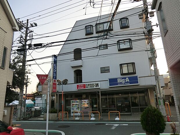 スーパー 600m ビッグ・エー 調布菊野台店