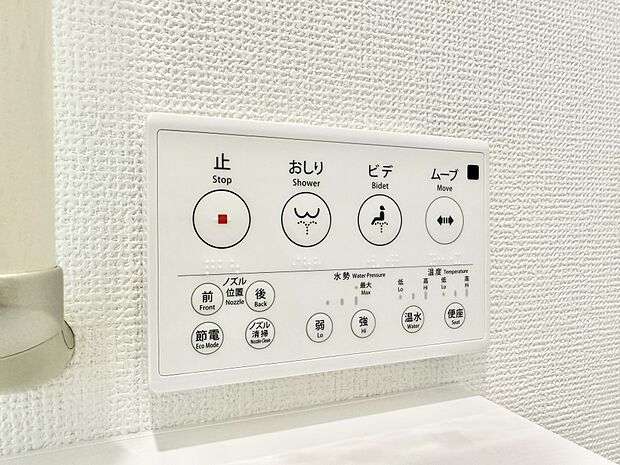 ■温水洗浄で快適、清潔感が保たれるシャワートイレ