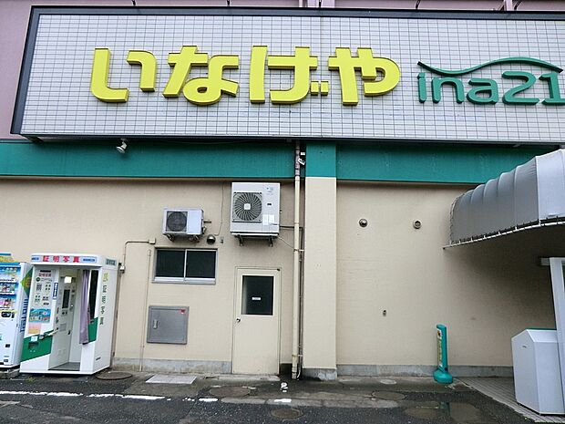 スーパー 710m ina21小平天神店