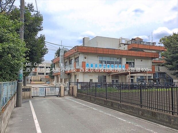 小学校 400m 西東京市立本町小学校