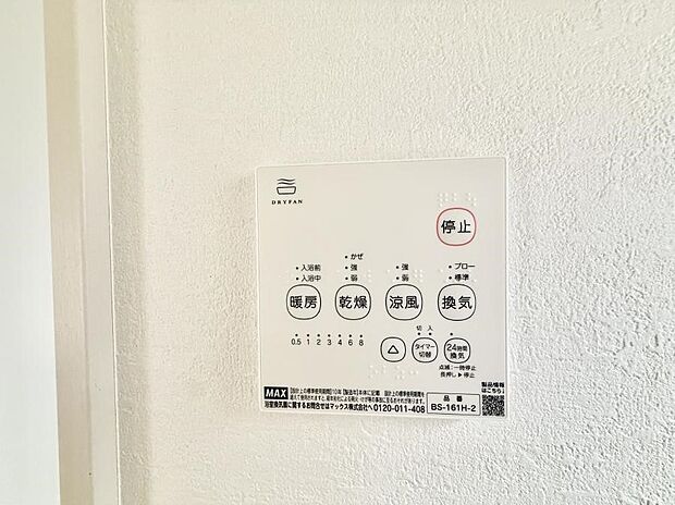 ■冬でも温かく、快適乾燥機能で湿気対策もバッチリ