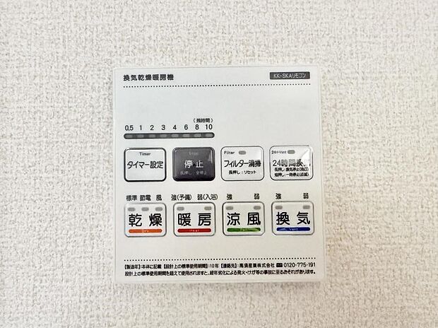 ■冬でも温かく、快適乾燥機能で湿気対策もバッチリ