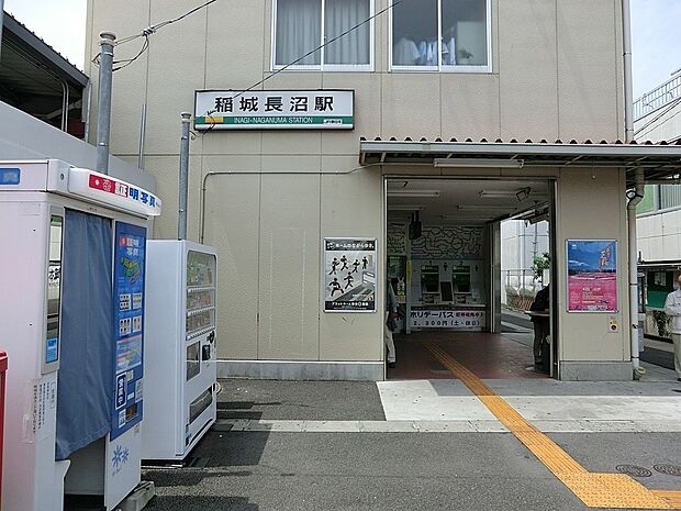 駅 320m JR南武線「稲城長沼」駅