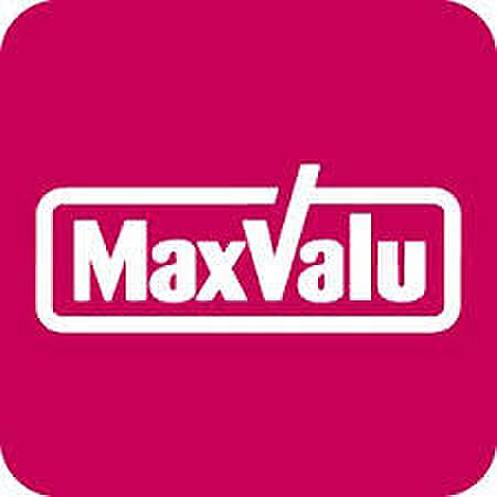 【スーパー】Maxvalu(マックスバリュ)　フォレオ広島東店まで956ｍ
