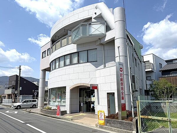 尼崎信用金庫小林支店　810ｍ　徒歩約11分