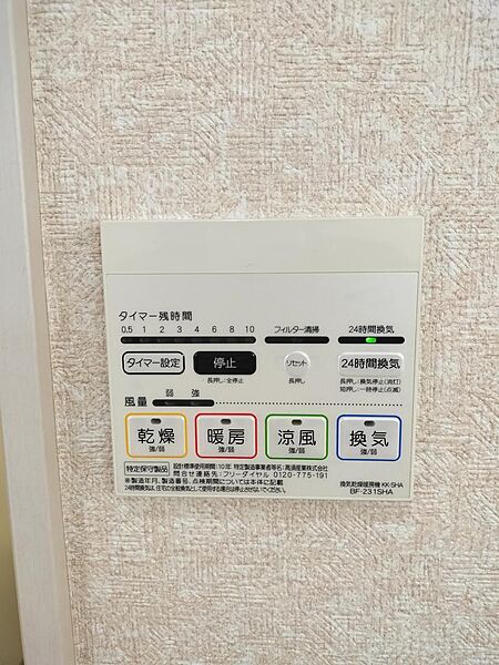 設備