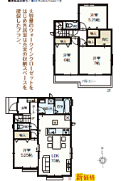 柏市戸張 新築戸建て