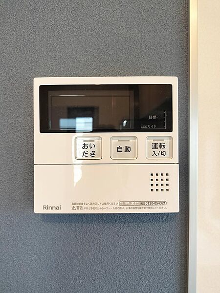 浴室とキッチンで操作できる給湯リモコンを備え、温度調整や自動湯張りが行える便利な設備。日々の入浴を快適にサポートする仕様です。